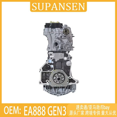 EA888 GEN3 engine, suitable for Mercedes-Benz C-Class vehicles; complete engine assembly