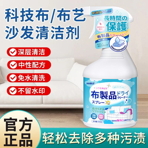 Fabric Sofa Cleaner Technology Fabric Washable Mattress Dry Cleaning Magic Wall Fabric Stain Remover Carpet Cleaning Dry Cleaning
