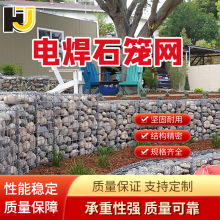 河道装石头电焊石笼网箱民宿园林庭院铁丝网钢筋网格片景观石笼网