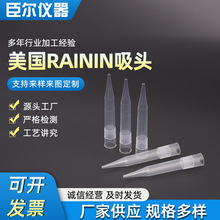 RAININͷҺͷ 10UL-10ML̿Һǹͷһͷ