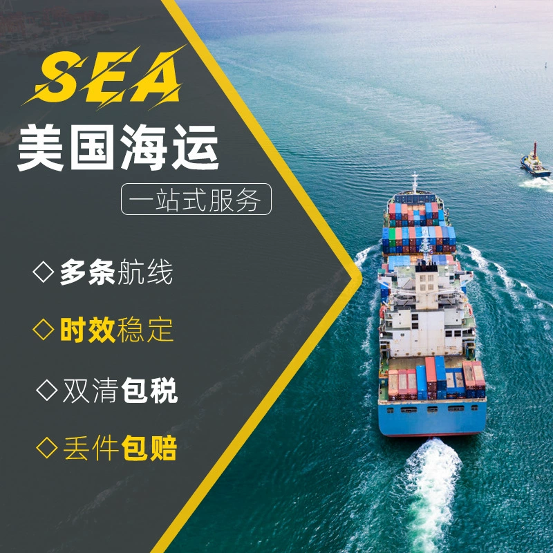 Доставка в США Meisen Line Clipper LCL до двери Amazon Взрывы Таможенное оформление всего контейнера Доставка из первых рук Экспедитор