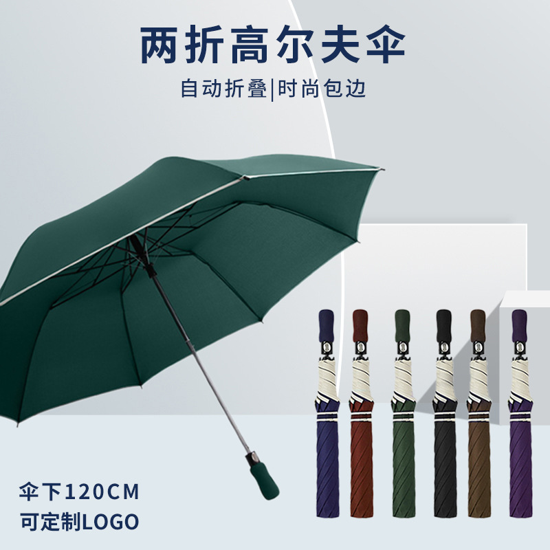 80% off Automatic Golf Folding Umbrella Taiwan 80% off Edge-Sealed Advertising Umbrella Double Large Business Umbrella Wholesale