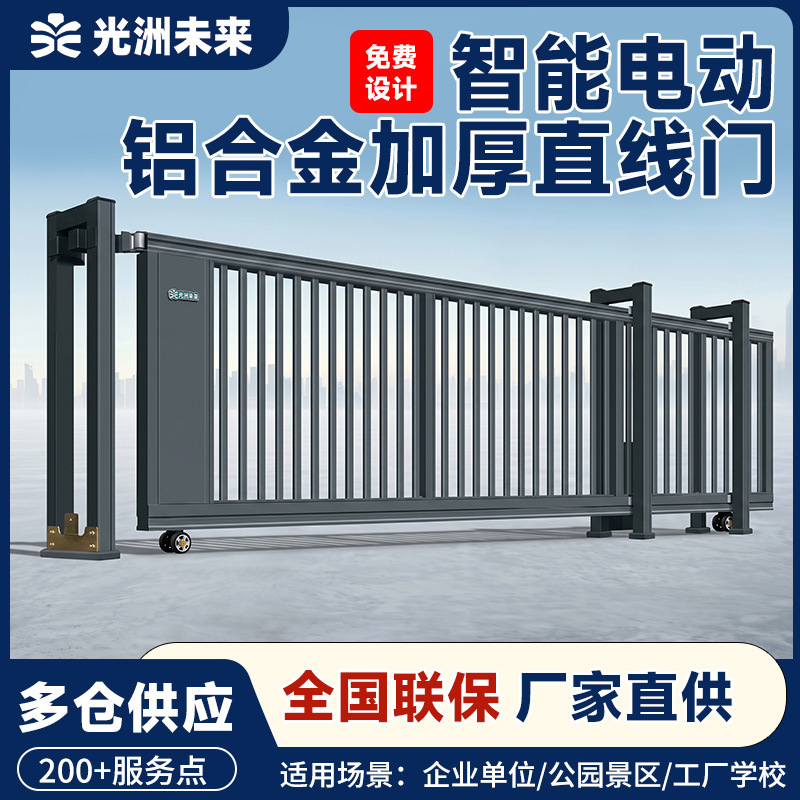 Aluminum alloy linear door, wind-resistant, cold-resistant, not easily deformed, trackless suspended linear door, electric linear sliding door