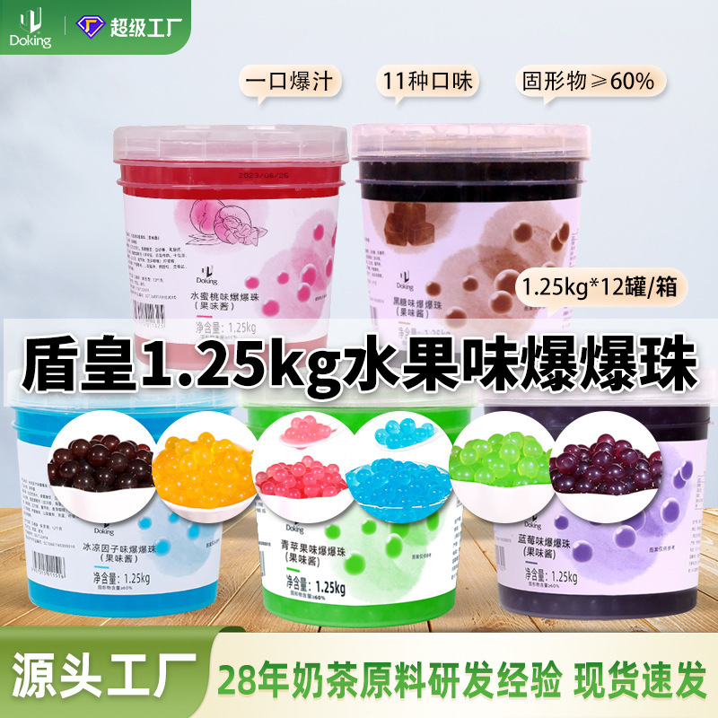 Dunhuang Strawberry Blueberry Explosive Beads 1.25kg Commercial Fruit Explosive Beads Explosive Eggs Dessert Milk Tea Fruit Fishing Small Material