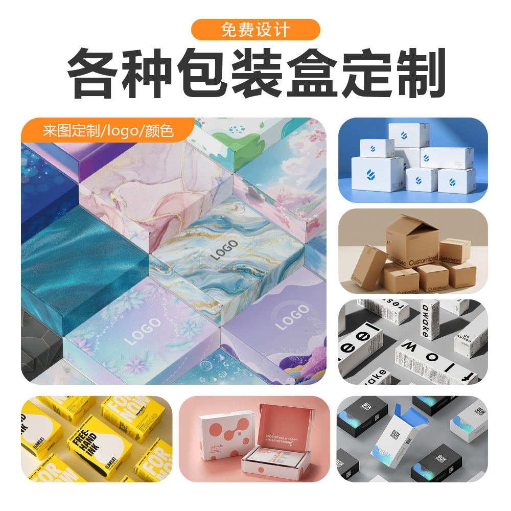 Caja de regalo pequeña, caja de papel antipresión, funda para teléfono móvil, caja de embalaje exprés, caja rectangular tipo avión, caja de embalaje personalizada extra resistente