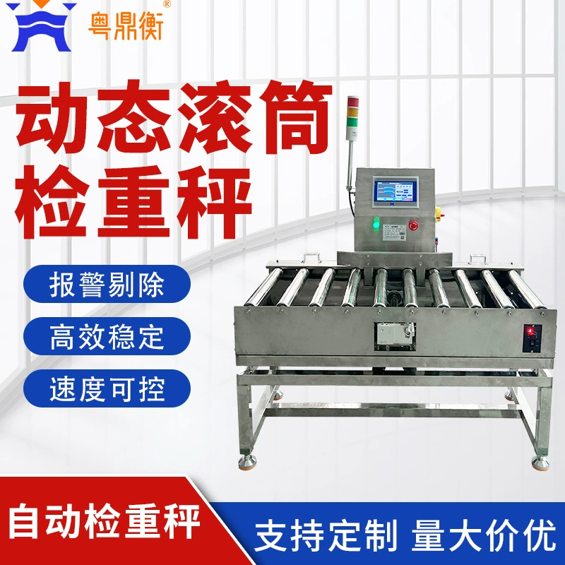 Весы для динамического контроля пищевых продуктов Весы для взвешивания конвейера автоматические ролики для электронных линий для контроля мощности весы для сортировки весы