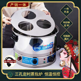 家用不锈钢电蒸锅饺子小笼包蒸笼锅可预约定时商用蒸锅三孔蒸包炉