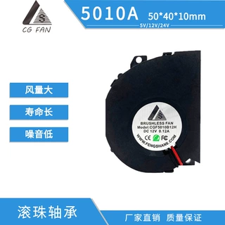 四线PWM无极调速RD停转报警5010滚珠无刷鼓风机汽车座椅散热风扇
