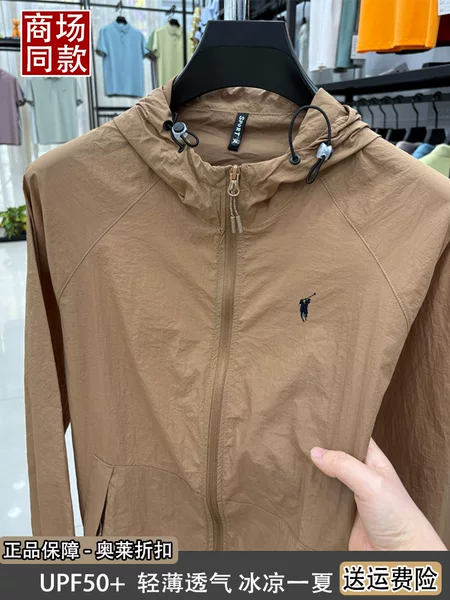 Authentic Polo Men's Sun Protection Jacket Long-Sleeved Hooded Zipper Summer Outdoor Sports Jacket with Pony Logo