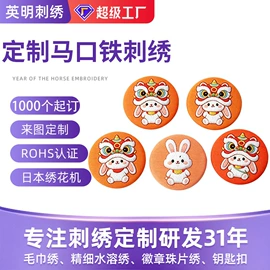 布贴;徽章