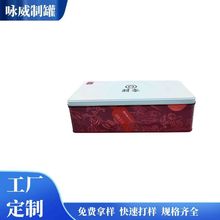 定制定做长方形高档酒盒铁盒包装带内托马口铁金属酒罐包装