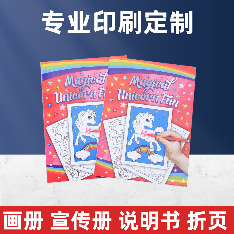 粉色涂鸦儿童水彩涂色本便签画画填色幼儿园颜料绘画本定 制