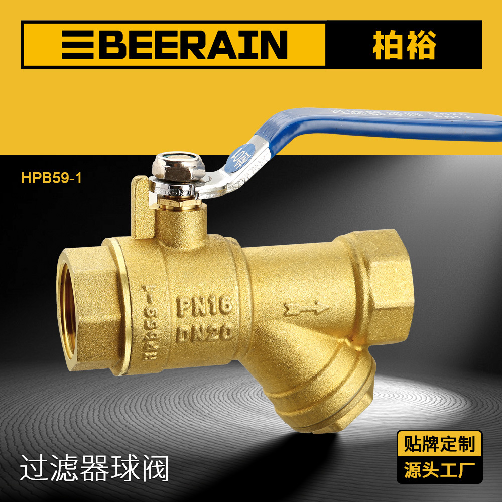 厂家批发Y型过滤器球阀中央空调6分黄铜手动长手柄一体过滤铜球阀