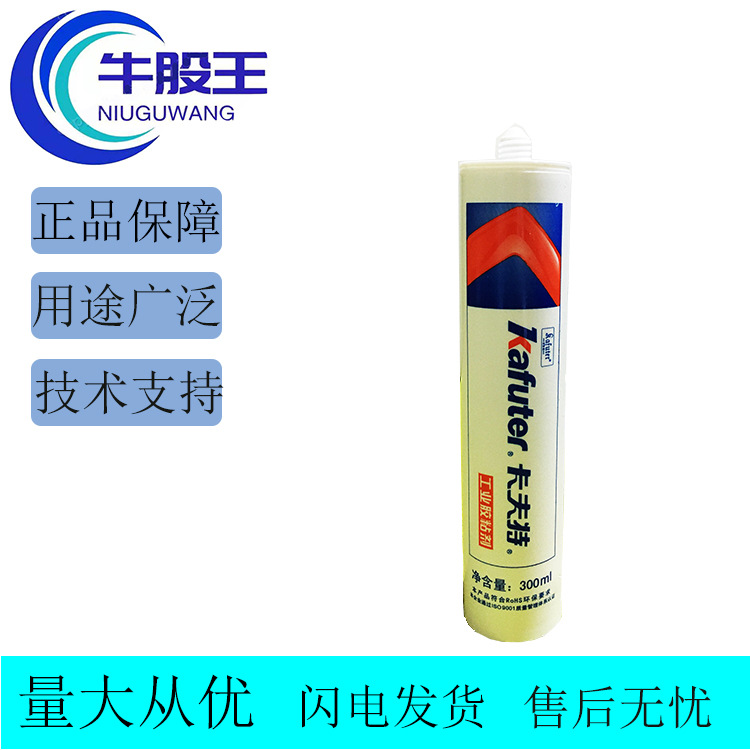 卡夫特K-705RTV硅橡胶工业胶粘剂用于光学仪器需要透明的粘合密封