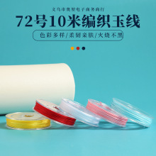 72̖10�����ֹ�������0.8mm DIY�Ʒ�t�K����朾����K�����l