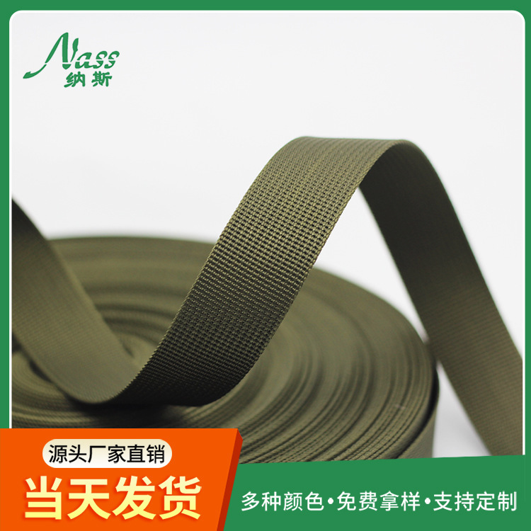1mm Thick Imitation Nylon Fine Pit Webbing American Pattern Webbing Mountaineering Bag Strap Polyester Strap Luggage Handle Strap