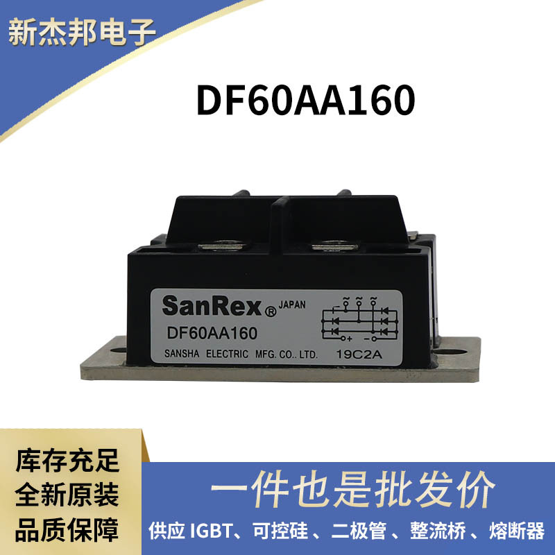 全新原装 DF30CA80  DF30DB40  DF30DB80 整流桥模块整流原理