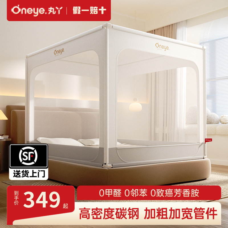 Yav2 Anti-Fall Pattern Baby 2025 New Kidsren's Mosquito Net Home Bedroom Anti-Fall Bed Full Bottom Full Cover