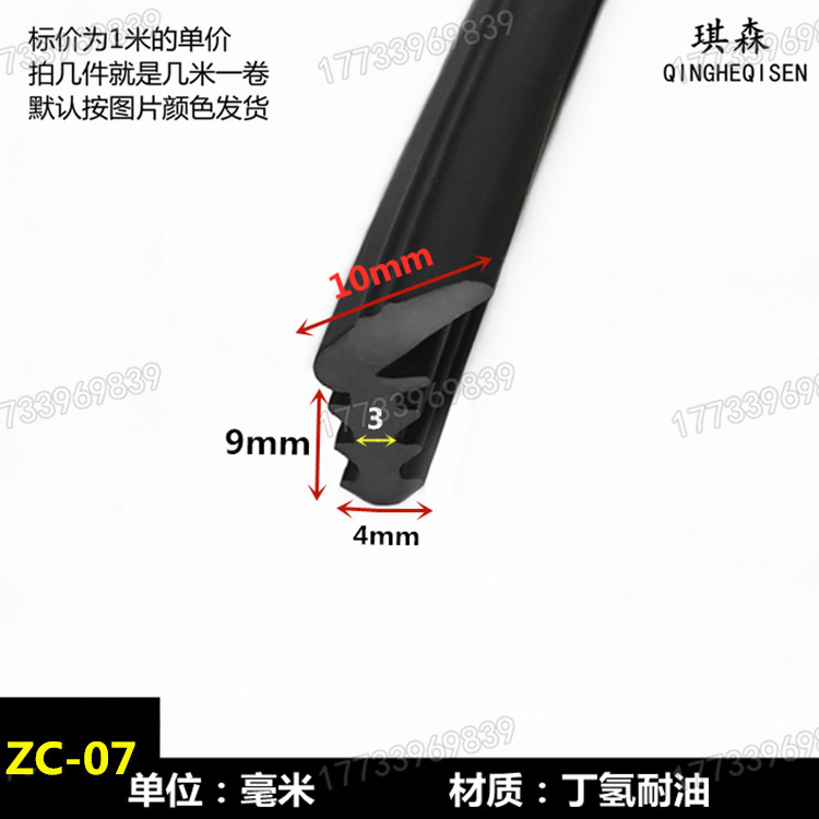 耐油密封条轴承橡胶条塔机挖掘机回转支撑转盘齿圈密封条L型带翅