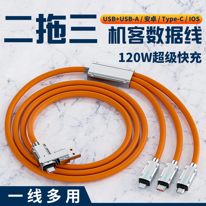 适用苹果安二拖三数据线加粗type-y快充6a充电线线二拖三手机线