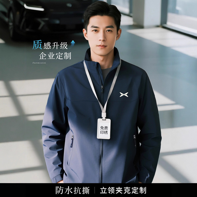 Xpeng 4S Store Jacket Jacket Custom Printed Logo Work Clothes Spring & Fall Group Corporate Jacket Custom Work Clothes for Men