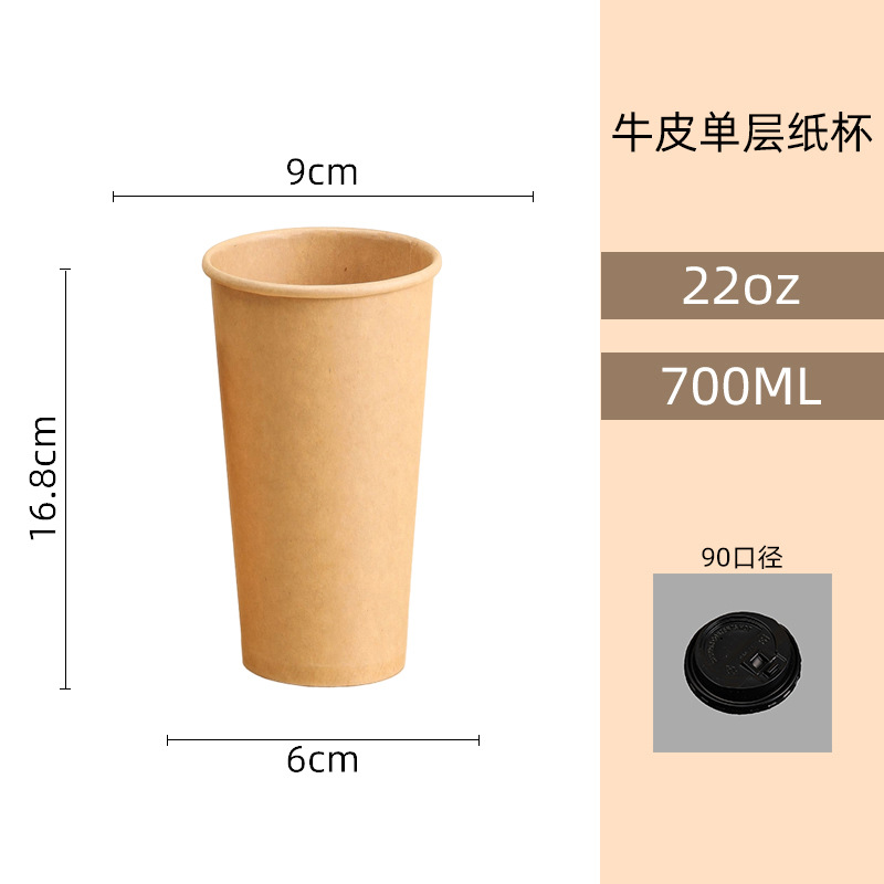 Taza de papel Kraft desechable al por mayor de una sola capa engrosada café leche té con tapa anti-escaldadura bebida caliente taza de papel LOGO puede ser personalizado
