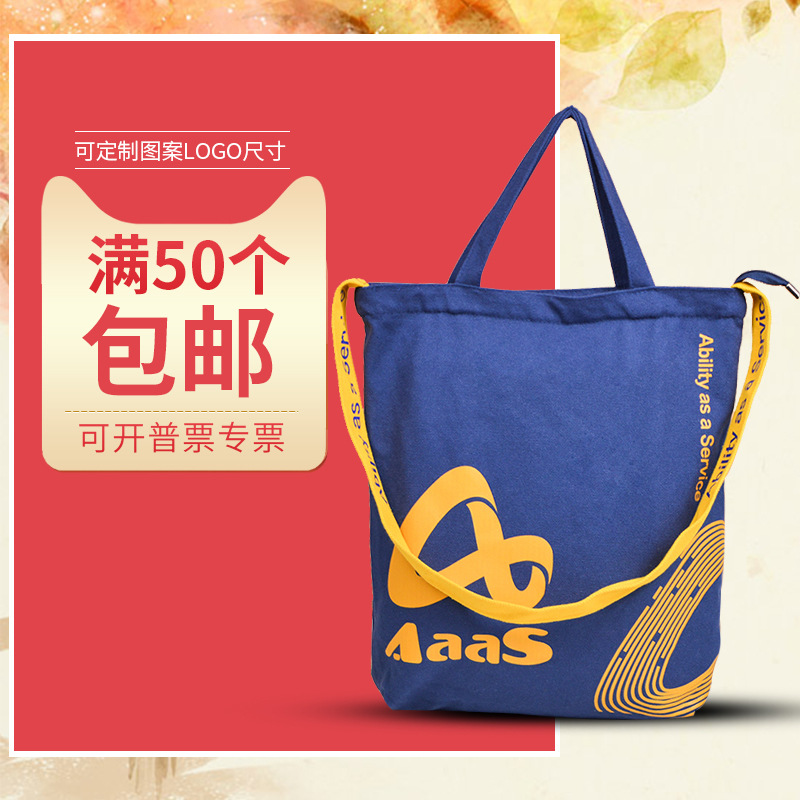 厂家做帆布袋空白手提袋购物袋制定棉布袋广告订购现货可印LOGO