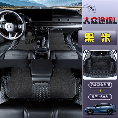Trunk Mat — L five-seater, full-coverage trunk - black-rice-full-coverage-double-layer-fiber-linen-foot-pads-volkswagen-tiguan-l-2026-2026-models-newly-launched
