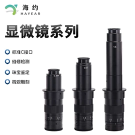 显微镜;工业相机;光学机具