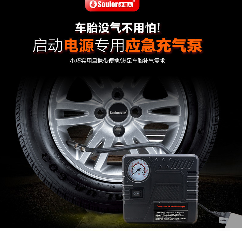 Xiaonengren Car Tire Inflator Pump Portable Car Emergency Starting Power Supply Portable Car Air Pump Q6