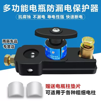 Car on the line of fire Copper Battery Switch, Power