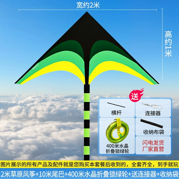 Kite, folding storage bag, 2meter, 10meter, 400meter
