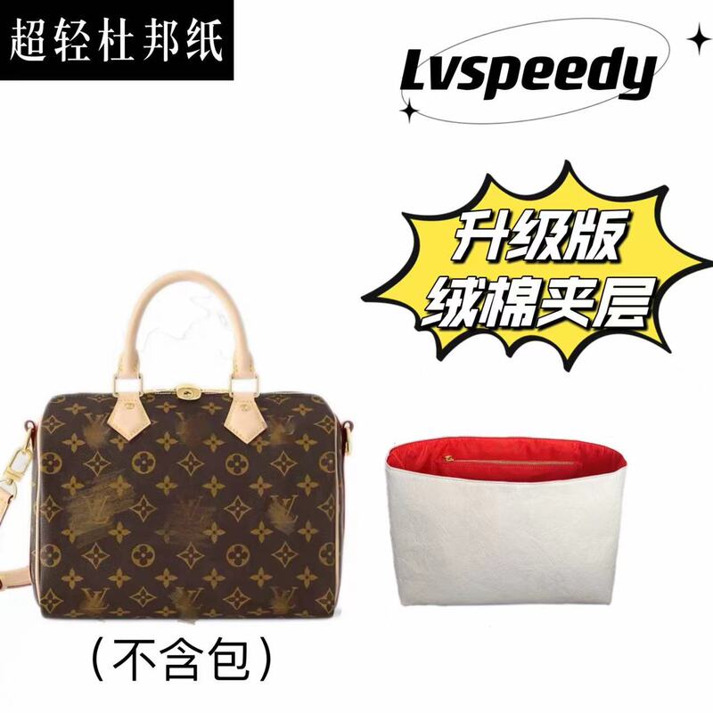 Factory supply suitable for LV speedy 20 25 30 DuPont paper liner bag ultra light pillow bag inner bag
