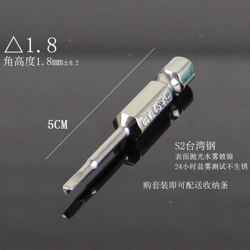 Destornillador triangular S2 Cabeza de lote Cocina de inducción Midea Electrodomésticos McDonald's Juguetes pequeños con boquilla de aire eléctrica magnética