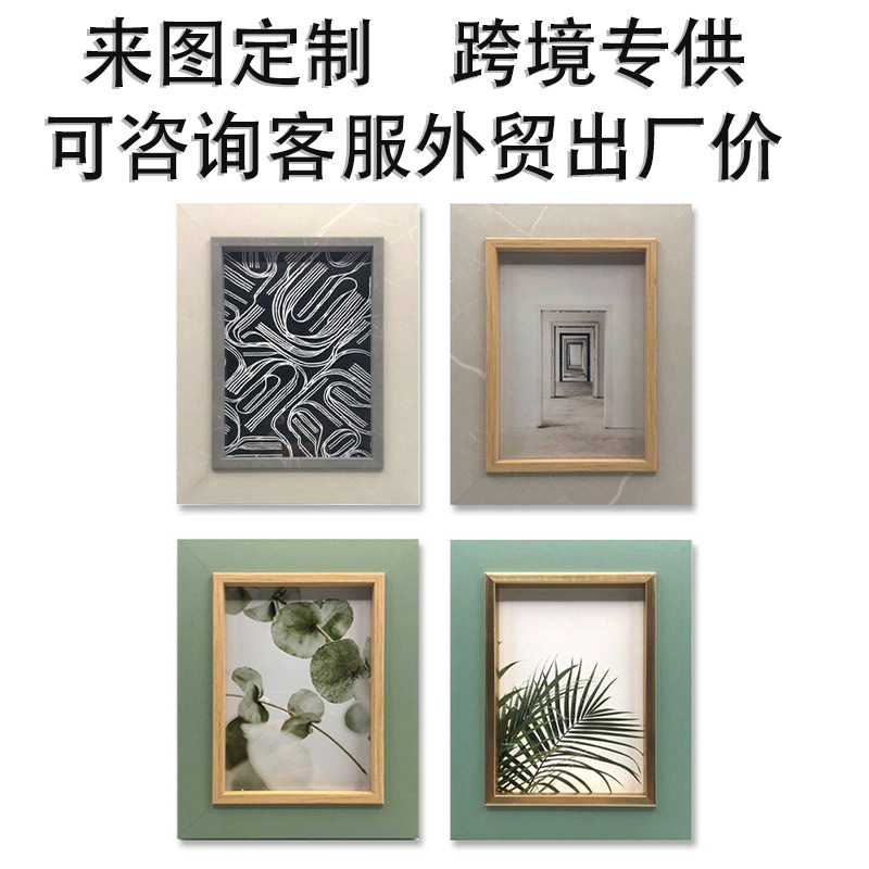 盈浩镜框外贸定制相框PS塑料摆台压花画摆框北欧风跨境热销