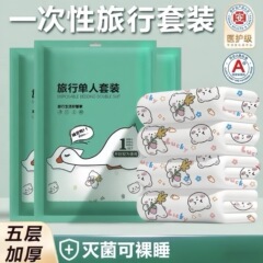 使い捨てベッドシーツと掛け布団カバーの4点セット、滅菌済み、旅行、ホテル、B&B、裸で寝ても汚れない寝具