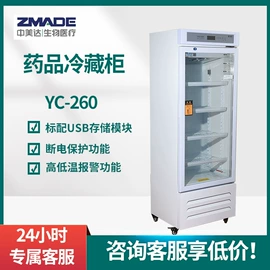 保鲜冷藏设备;低温冰箱;食品杀菌设备