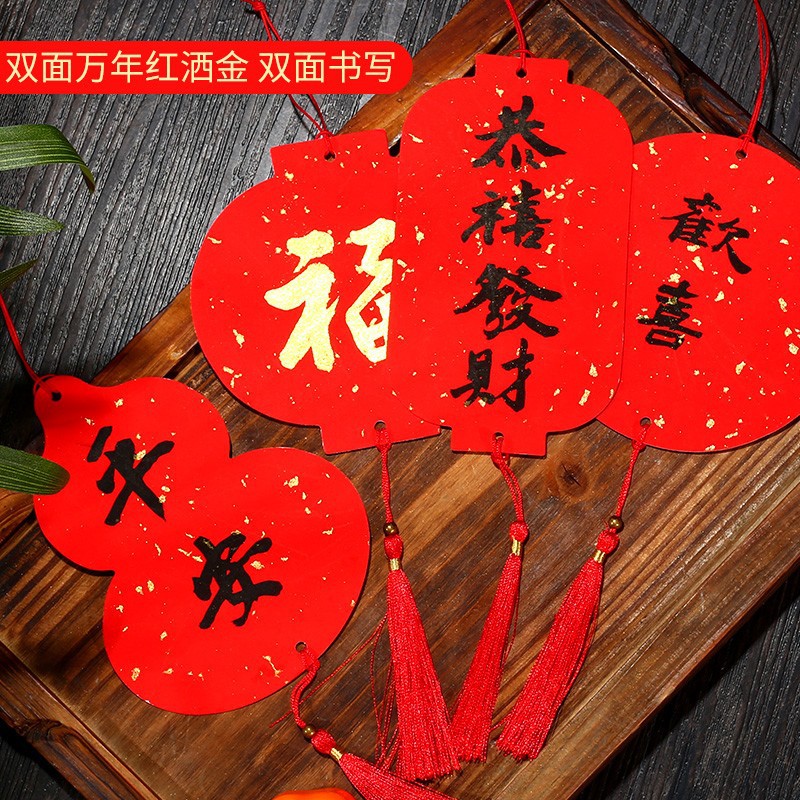 万年红对联纸正方形斗方挥春洒金红纸手写空白书法作品纸洒金红纸