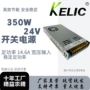 科里直发稳压工控电源