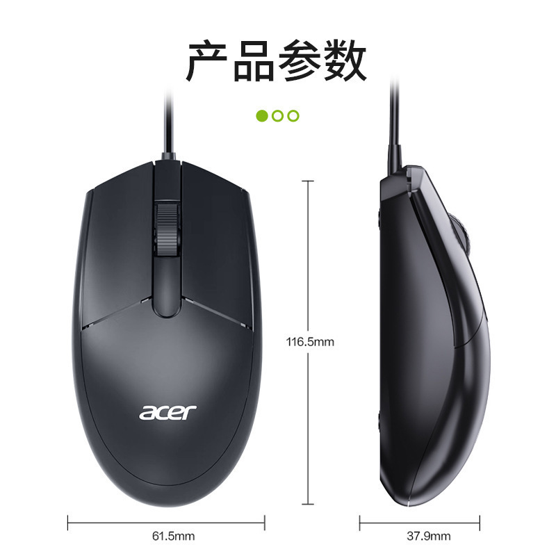 エイサー有線マウス OMW910 オフィス ビジネス マウス ノートブック デスクトップ コンピュータ USB 有線マウス|undefined