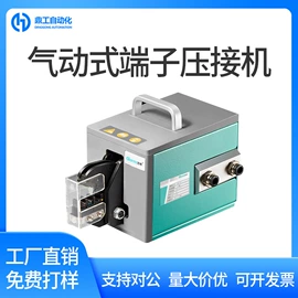 其他电子制造;端子机;剥线机