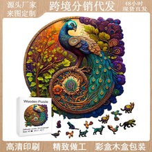 �����ȸ����ľ��ƴͼ��������ľ�ƶ� ��ƴͼ��ͯDIY����ڼ�