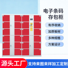 商场超市智能电子存包柜条码柜二维码快递柜刷卡指纹存包柜储物柜