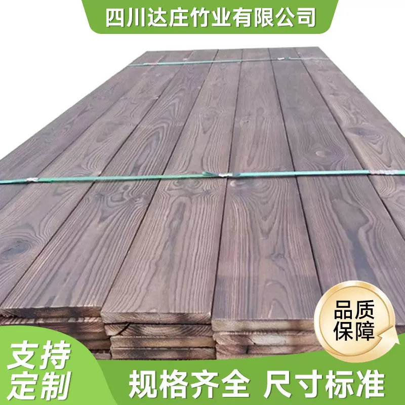 防腐碳化木户外板材园林景观实木生态木板材古建筑材料板材批发