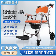 轮椅老人坐便椅专用多功能残疾人户外滑轮铝合金坐便器椅子批发