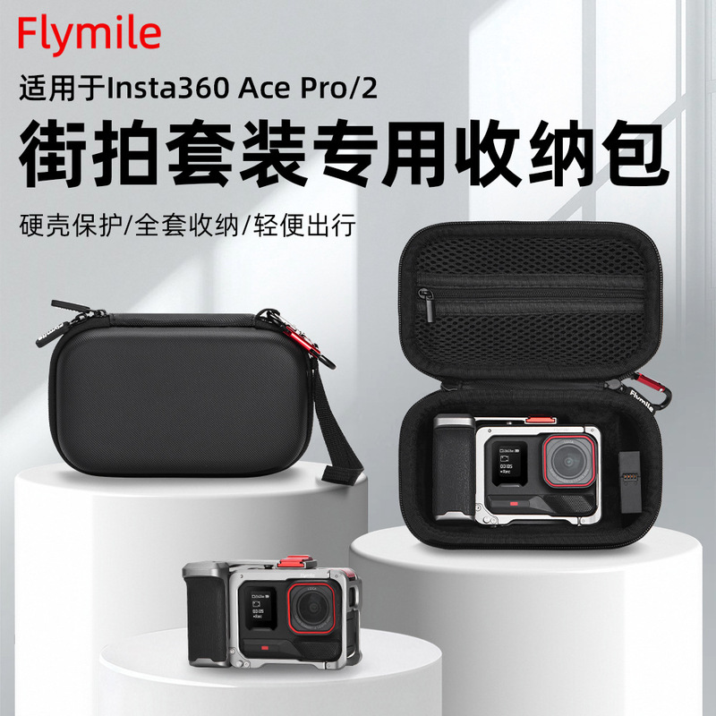 适用影石Insta360 Ace Pro 2收纳包手拿包街拍兔笼便携手提盒配件|undefined