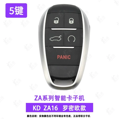 series-electronic-car remote – Avtomobil qapı kilidi silindrləri - za16romeo-5-key-sub-machine