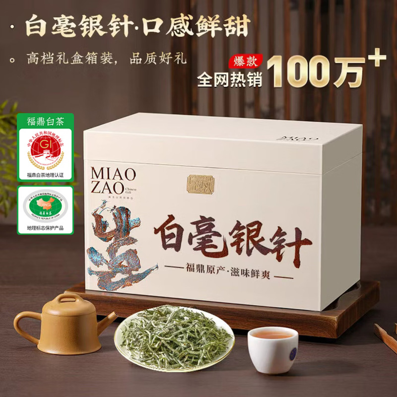 Tianzhou Stream White Silver Needle Fuding White Tea Old White Tea 250g Tea Gift Box for Gifting High-End Gifts for Leaders and Elders Tianzhou Stream White Silver Needle Fuding White Tea Old White Tea 250g Tea Gift Box for Gifting High-End Gifts for Leaders and Elders