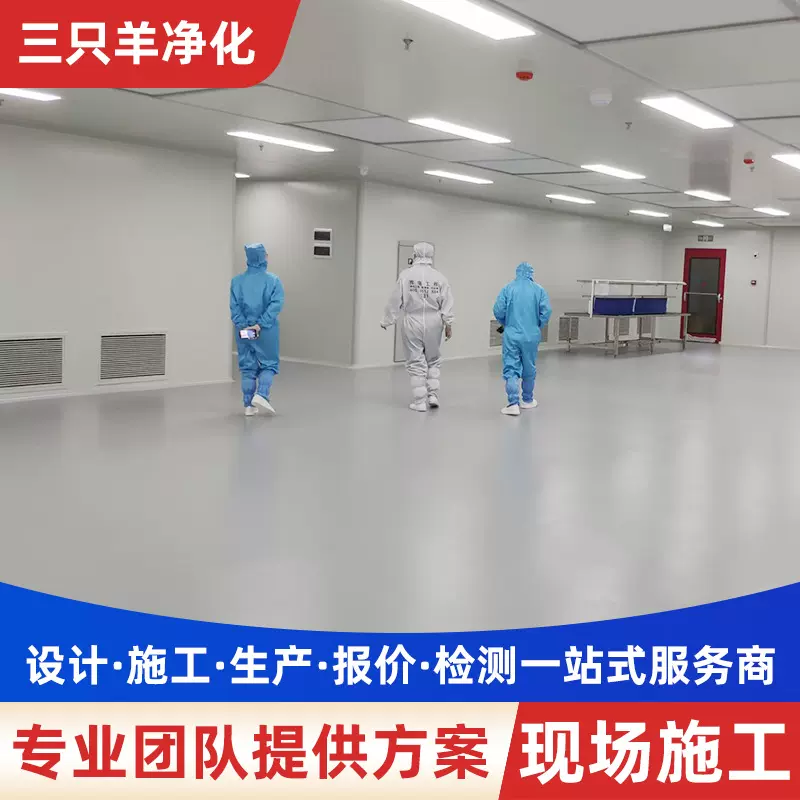 无尘车间装修净化工程设计食品厂实验室无菌手术室洁净厂房定制