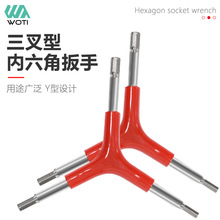 山地自行车维修工具实用三叉内六角工具修理工具4MM/5MM/6MM